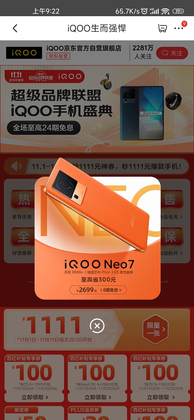 来自分享