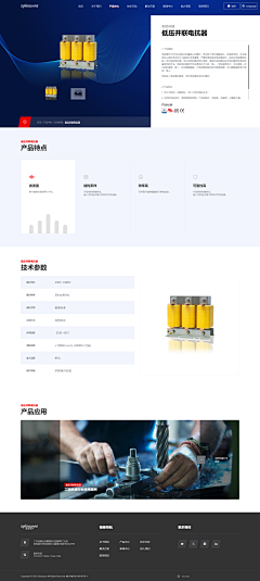 月星汐~采集到产品详细页-网页