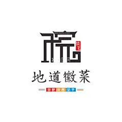 饭店酒庄美食物料  - 源文件下载【酷图网】饭店,酒庄,酒店,美食,门头,logo,标志,背景墙,海报,宣传,物料,矢量,ai,简约,安徽菜,徽菜,实惠,味美