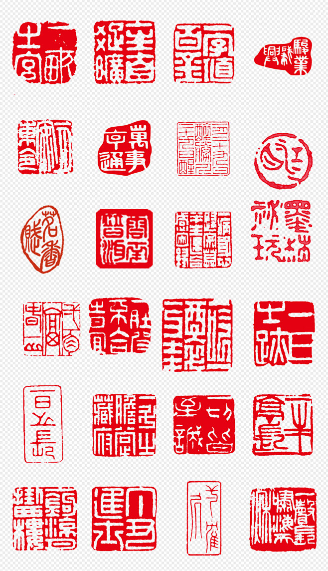 红色字章古风印章png免抠素材（05）