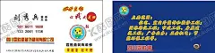个人名片 【酷图网】红色主调,福,牛,公司用,好看