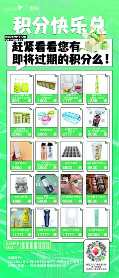 积分商城兑换活动海报-素材库-sucai1.cn
