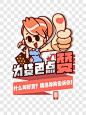 为货色点赞卡通手绘PNG图片 来自PNG搜索网 pngss.com 免费免扣png素材下载！