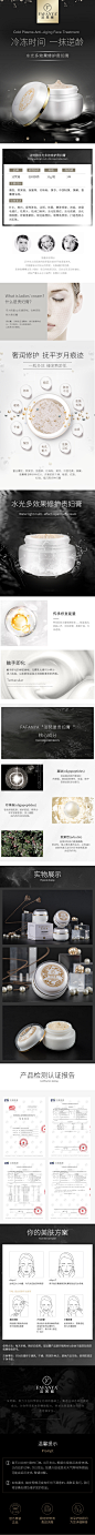 2018# 私单的开始【修护贵妇膏】 专题