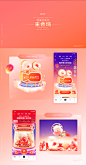 快手春节活动视觉KUAISHOU Spring Festival online activities : KUAISHOU Spring Festival online activities