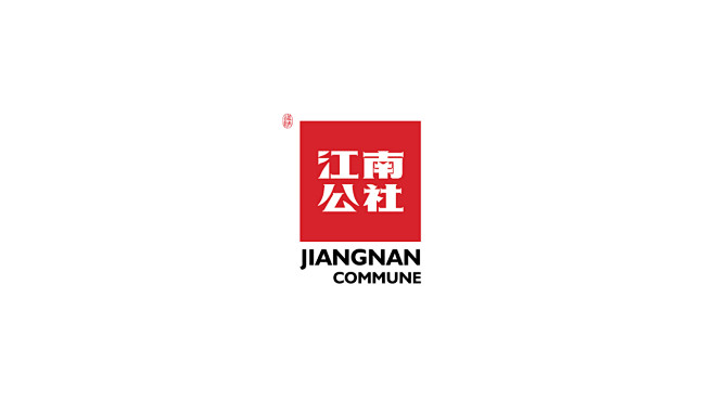 江南公社 - 品牌 - 长沙专业企业品牌...