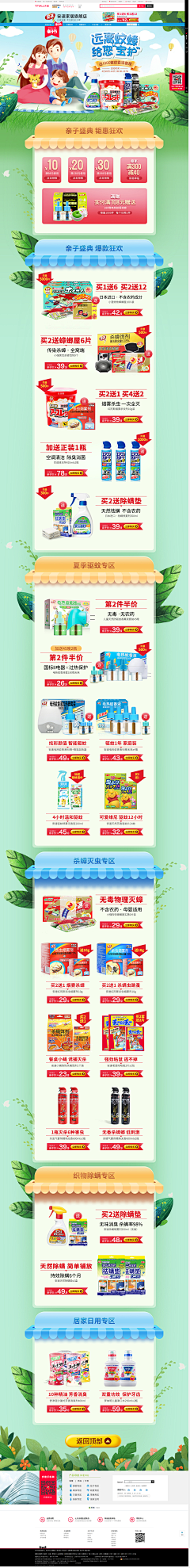 Nobodya采集到春天