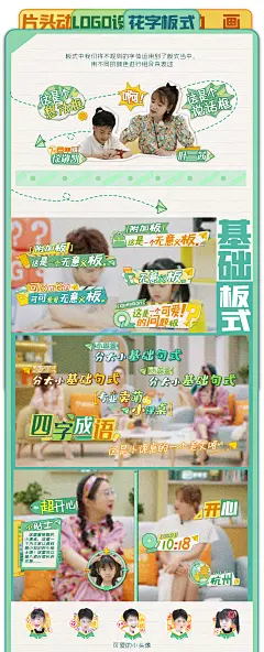 《亲爱的小课桌》整体视觉包装
