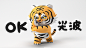 3D animation  brand Character Character design  identity line Line Sticker MOTION STICKERS tiger