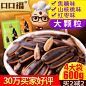 食品零食，直通车设计