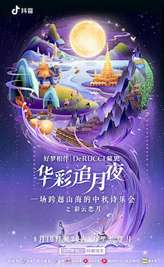 黑符椒采集到二次元设计