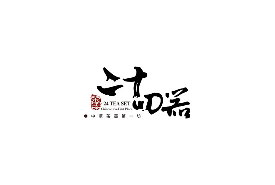 标志设计18.jpg #采集大赛# #平...