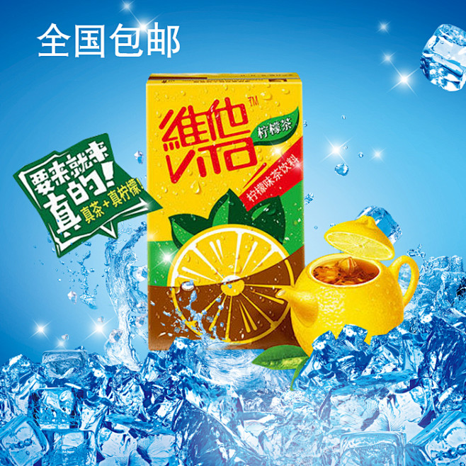 正品维他vita柠檬茶饮料250ml*6...