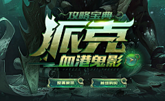 似鸽杀手123采集到BANNER