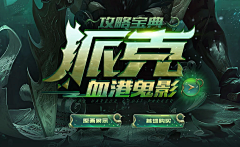 SDJ575采集到banner