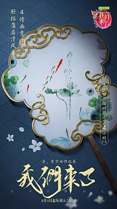 1205123528采集到国潮