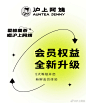 沪上阿姨2022年会员权益，全新升级✨✨ 更多会员福利，满减优惠，生日特权，积分商城 请持续锁定【沪上阿姨￿e9c2ea80gy1h0fafkiamxj20p10twdkb