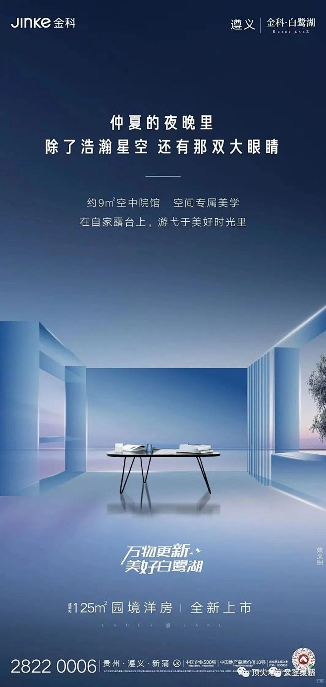 金科白鹭湖