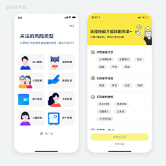 時月叁拾采集到UI-app具体页面/应用市场-开屏-引导-完善信息