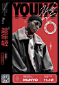 YOUNG
趁
年
轻