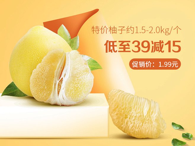 emmnm从晨913转采于2020-11-02 14:41:27水果柚子a-轮播banneremmnm该