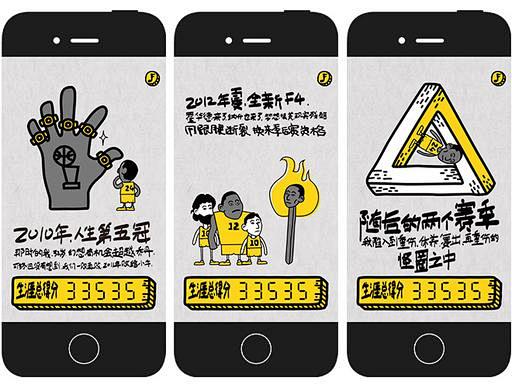 Pocket: 腾讯体育：再见科比，青春...