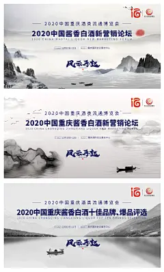 风云再起会议海报-设计素材-shejisc.cn