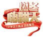 fy腾煌专卖店