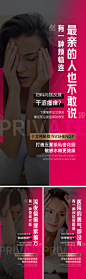 私密痛点烦恼