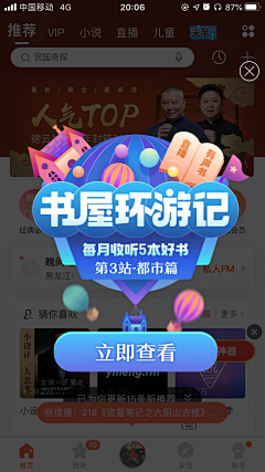 大渔c采集到APP弹窗