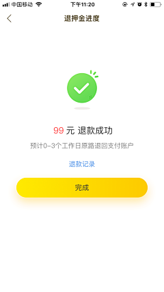 湘漪采集到app_提示页