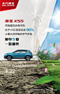 X55汽车广告 世界地球日热点