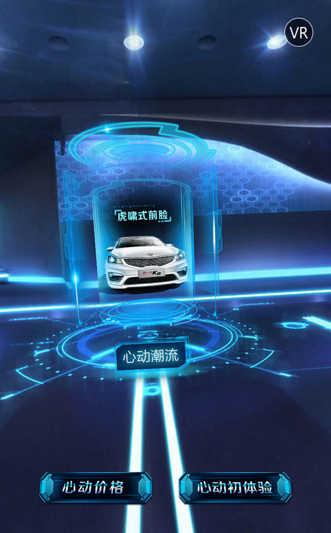 东风悦达起亚：新一代K2 新车发布会（V...