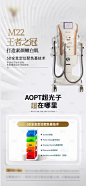超声炮抗衰海报-源文件分享-ywjfx.cn