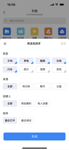 Libra_9采集到【UI】APP-分类/标签/搜索