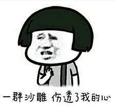 蘑菇头表情包_百度图片搜索