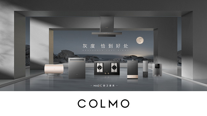 COLMO_AI科技家电 —系列产品_主...