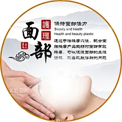 面部  - 源文件下载【酷图网】养生馆,美容养生馆,美容养生展架,美容易拉宝,美容院海报,美容院展板,美容院,美容院宣传,美容院广告,美容养生会所,美容院介绍,美容院项目,美容院价目表,美容院设计,女子美容院,SPA养生馆,汗蒸养生馆,美容院灯片,美容院灯箱,美容院展架,美容院贴画,中医按摩,中医养生,美容,美体,整形,医学美容,