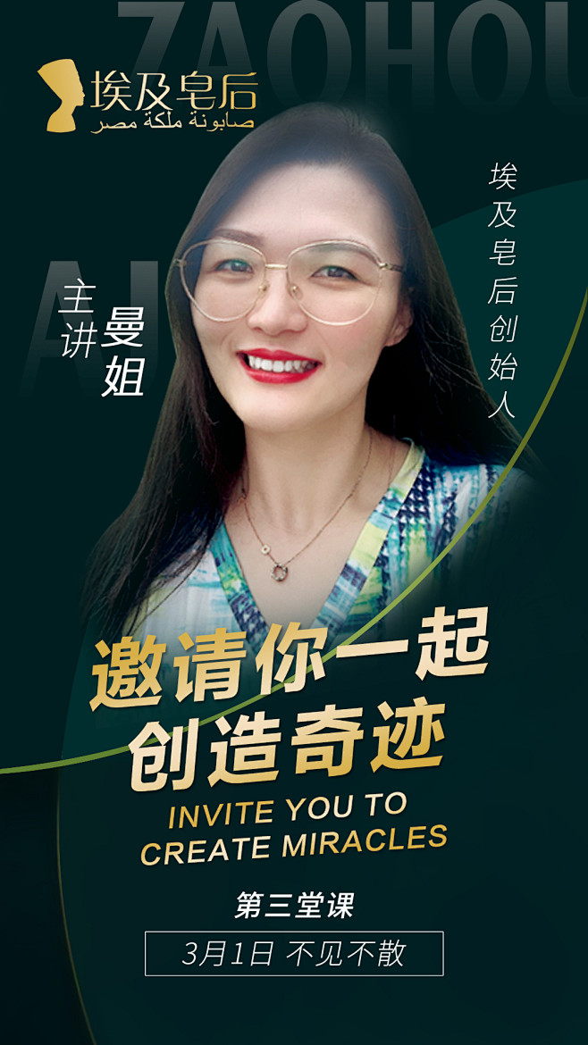 微商讲师