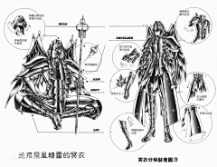 达达达33333采集到{IP}圣斗士星矢