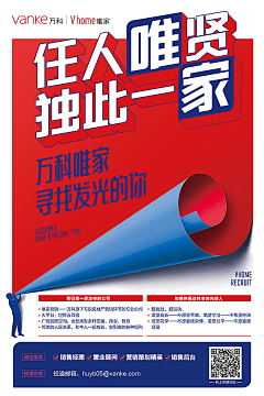 Apollo菠萝采集到Poster （海报）