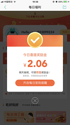 超酷的李可爱采集到弹窗