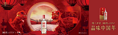 机械铠甲采集到酒-泸州老窖