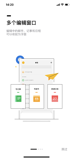 采猫熊的小姑娘采集到APP——闪屏