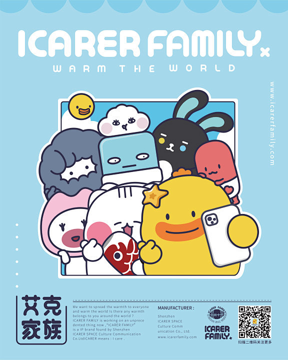 艾克家族icarefamily工业设计|...