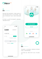 寻医问药APP设计-重新定义-UI中国用户体验设计平台