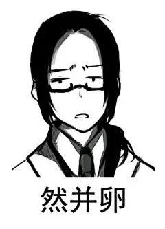 黑塔利亚表情包（侵删致歉）