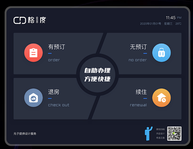 微信截图_20210114114801