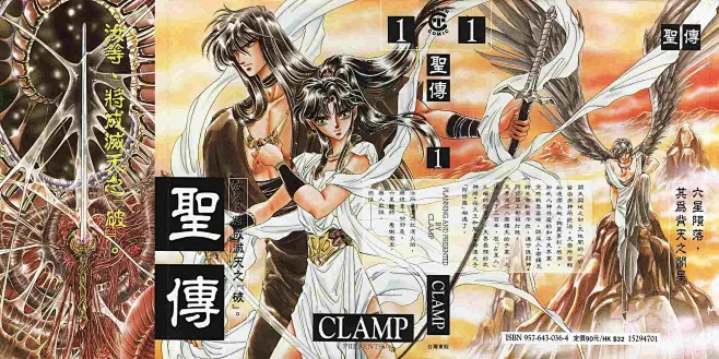 圣传 第1卷 - 圣传 - 在线漫画_新新漫画图片_封面与扉页图片素材-花瓣网