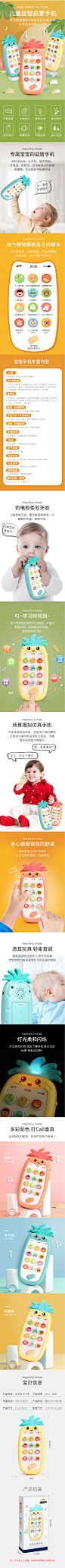 宝宝儿童音乐手机玩具0-1岁女男孩电话婴儿可咬小孩女孩仿真益智3-tmall.com天猫